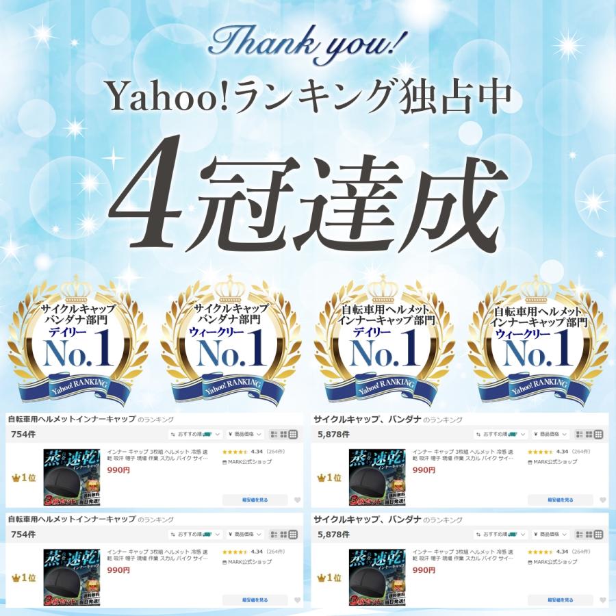 インナー キャップ 3枚組 ヘルメット 冷感 速乾 吸汗 帽子 現場 作業 スカル バイク サイクリング 自転車 蒸れ 汗取り ドライ 消臭 抗菌 メンズ レディース | ブランド登録なし | 02