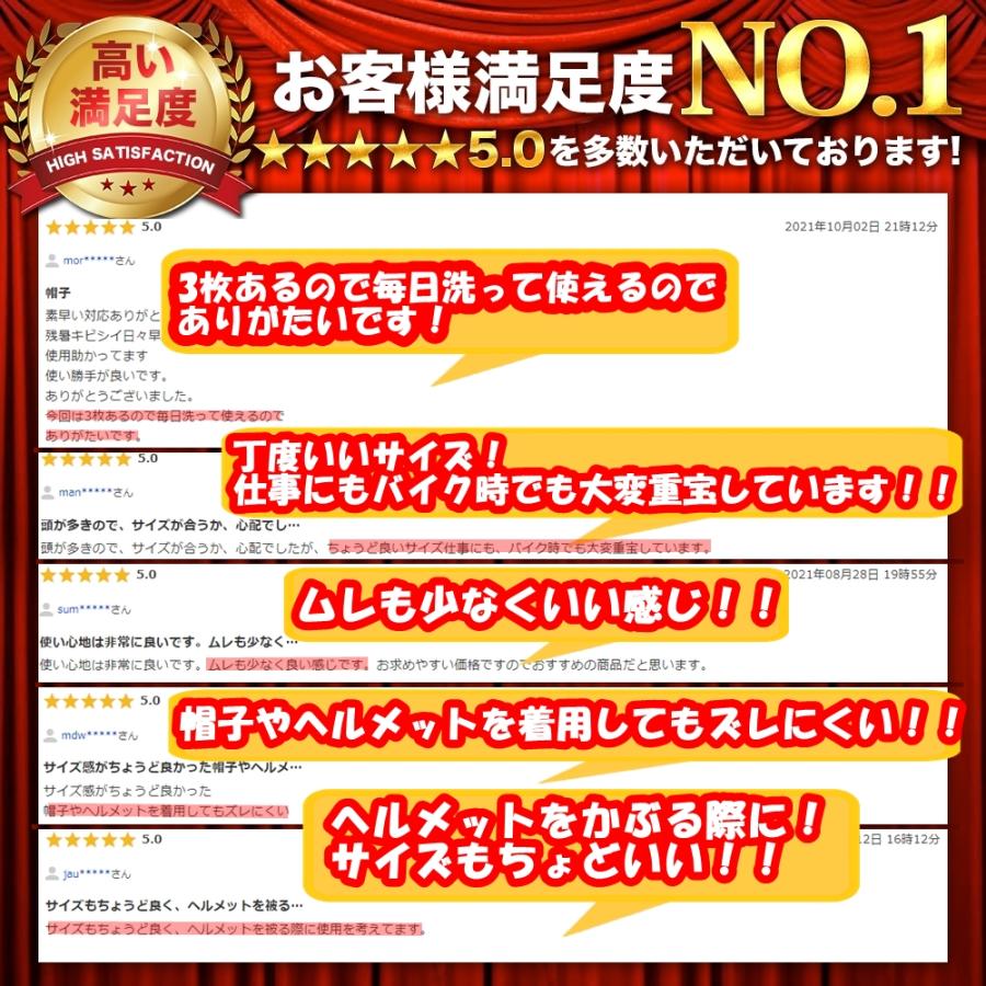 インナー キャップ 3枚組 ヘルメット 冷感 速乾 吸汗 帽子 現場 作業 スカル バイク サイクリング 自転車 蒸れ 汗取り ドライ 消臭 抗菌 メンズ レディース | ブランド登録なし | 04