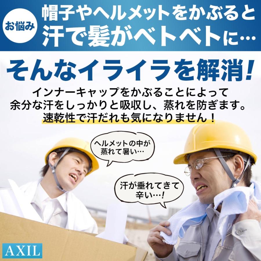 インナー キャップ 3枚組 ヘルメット 冷感 速乾 吸汗 帽子 現場 作業 スカル バイク サイクリング 自転車 蒸れ 汗取り ドライ 消臭 抗菌 メンズ レディース | ブランド登録なし | 10