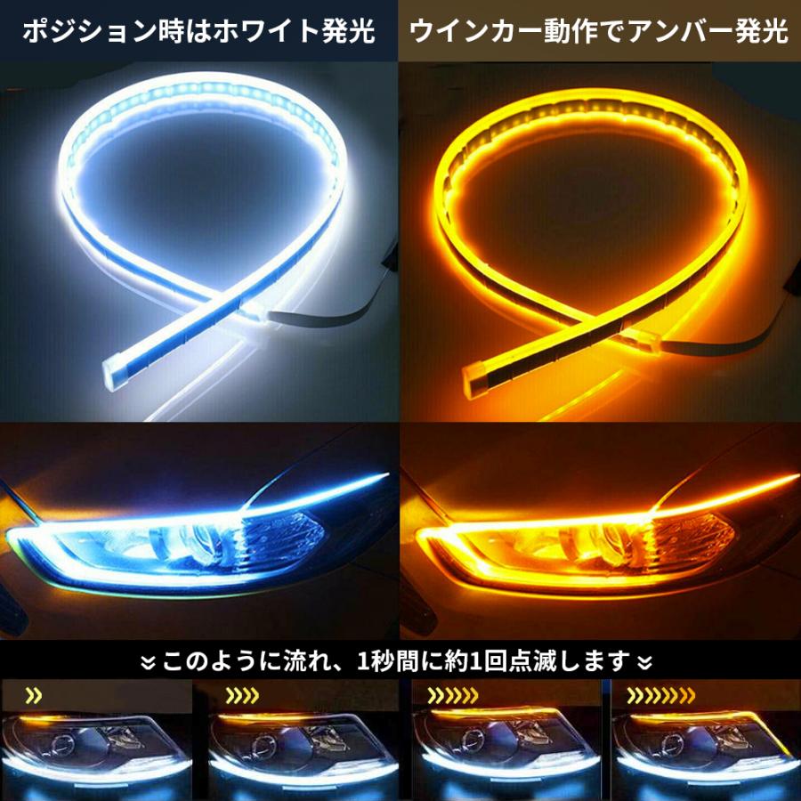 流れる ウインカー シーケンシャル 流星 LED テープ シリコン チューブ 60ｃｍ 極薄 車 ポジション ランプ ライト 2本セット 車検 ウィンカー z o｜mark-store｜12