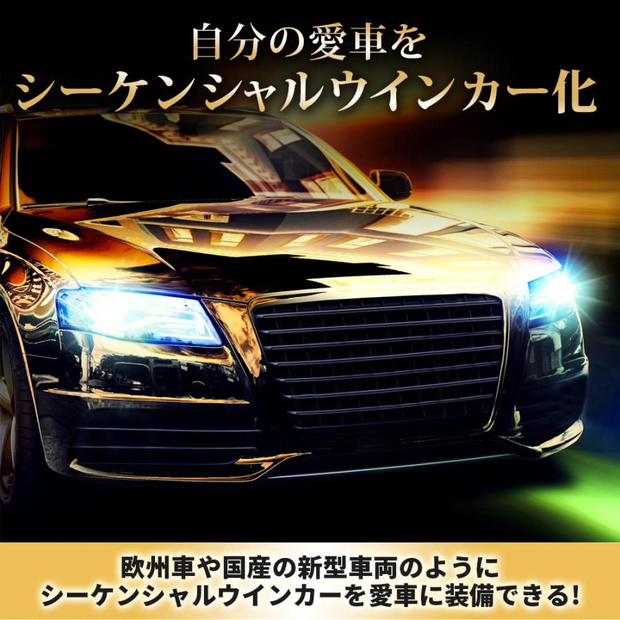 流れる ウインカー シーケンシャル 流星 LED テープ シリコン チューブ 60ｃｍ 極薄 車 ポジション ランプ ライト 2本セット 車検 ウィンカー z o｜mark-store｜09