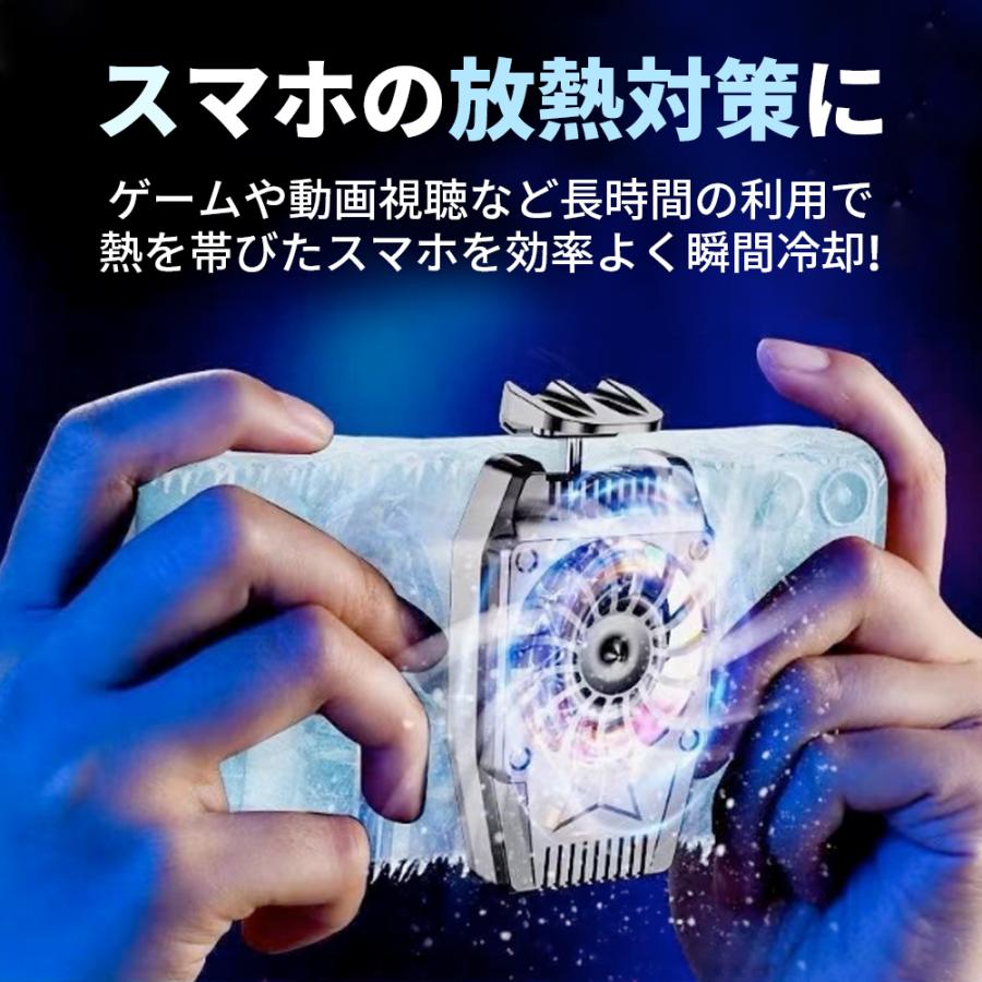 スマホ 用 冷却 ファン クーラー ラジエーター 携帯電話 静音 バッテリー内蔵 Iphone Android 豪華な 給電式 発熱対策 Usb 伸縮式