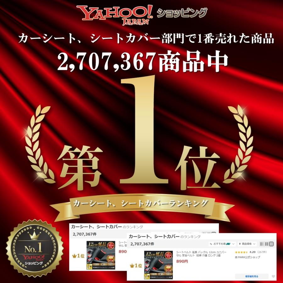 シートベルト 延長 バックル 12cm ユニバーサル 安全ベルト  妊婦 介護 ロング 2個 | ブランド登録なし | 04