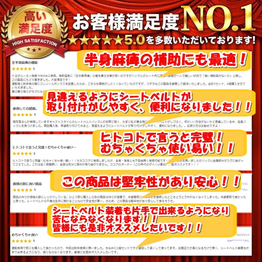 シートベルト 延長 バックル 12cm ユニバーサル 安全ベルト  妊婦 介護 ロング 2個 | ブランド登録なし | 07