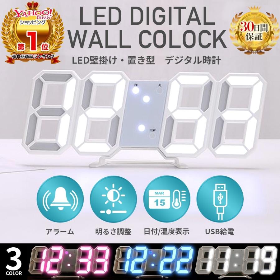 3D デジタル 置き 時計 LED 目覚まし 壁掛け 温度計 ウォール クロック 光る インテリア 韓国｜mark-store
