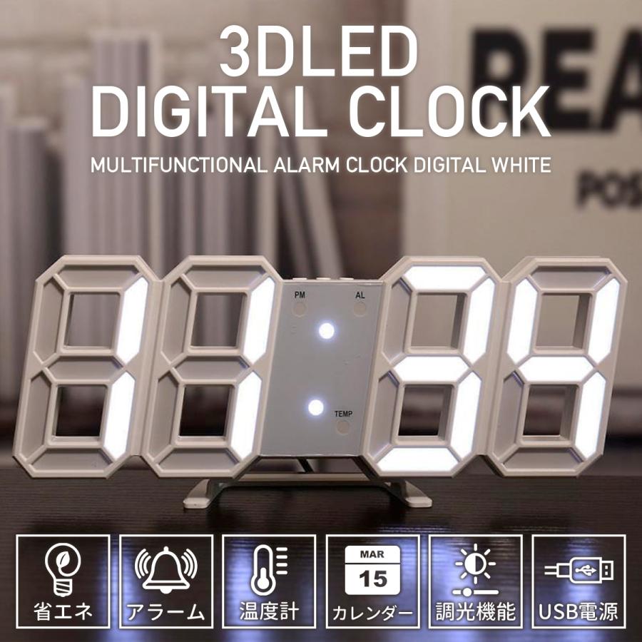 3D デジタル 置き 時計 LED 目覚まし 壁掛け 温度計 ウォール クロック