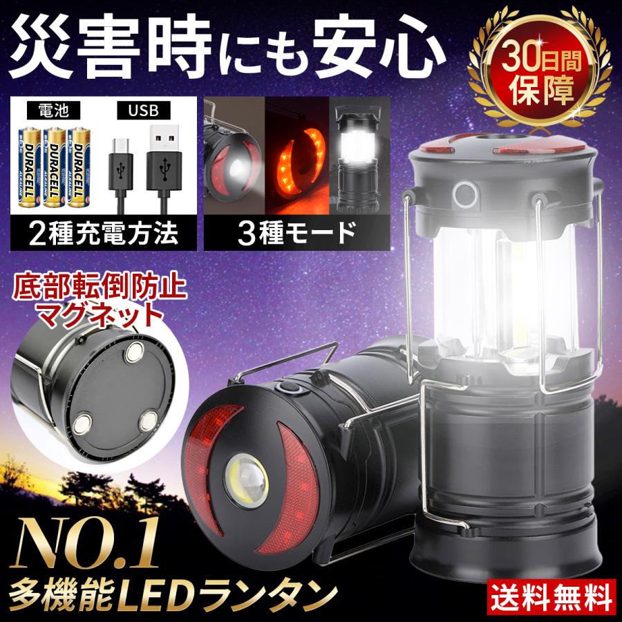 爆買ランタン led 懐中電灯 災害 防災 用 キャンプ フラッシュ ライト