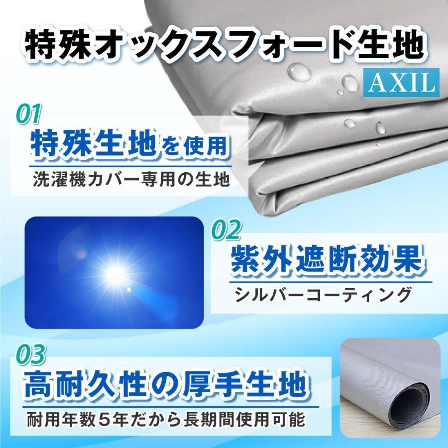 洗濯機カバー 屋外 防水 日焼け 防止 紫外線 おしゃれ 雨風 厚手 丈夫 防塵 防汚 蓋つき 外置き ベランダ | ブランド登録なし | 16
