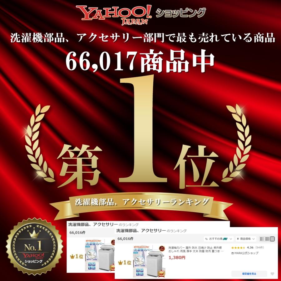 洗濯機カバー 屋外 防水 日焼け 防止 紫外線 おしゃれ 雨風 厚手 丈夫 防塵 防汚 蓋つき 外置き ベランダ | ブランド登録なし | 05