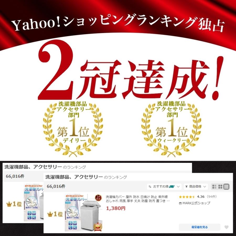 洗濯機カバー 屋外 防水 日焼け 防止 紫外線 おしゃれ 雨風 厚手 丈夫 防塵 防汚 蓋つき 外置き ベランダ | ブランド登録なし | 06