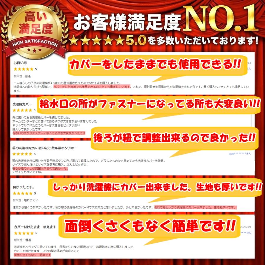 洗濯機カバー 屋外 防水 日焼け 防止 紫外線 おしゃれ 雨風 厚手 丈夫 防塵 防汚 蓋つき 外置き ベランダ | ブランド登録なし | 08