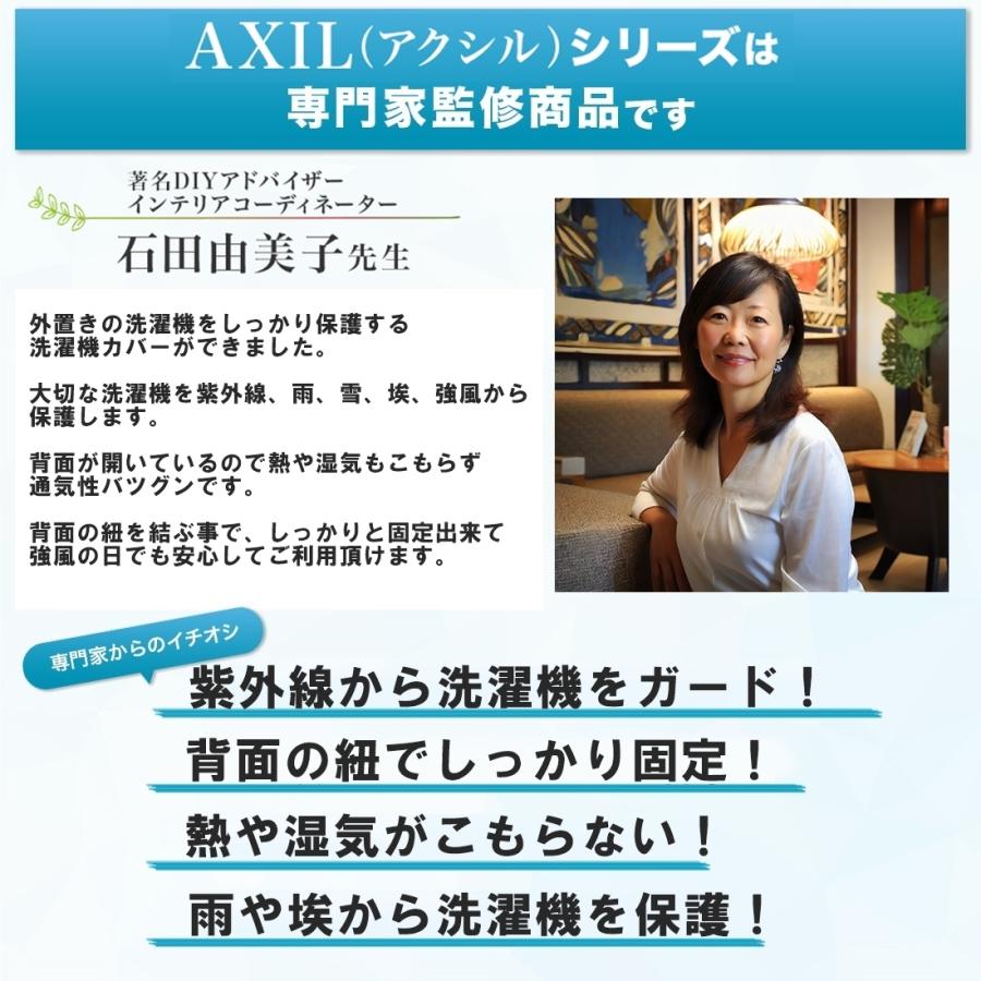 洗濯機カバー 屋外 防水 日焼け 防止 紫外線 おしゃれ 雨風 厚手 丈夫 防塵 防汚 蓋つき 外置き ベランダ | ブランド登録なし | 11