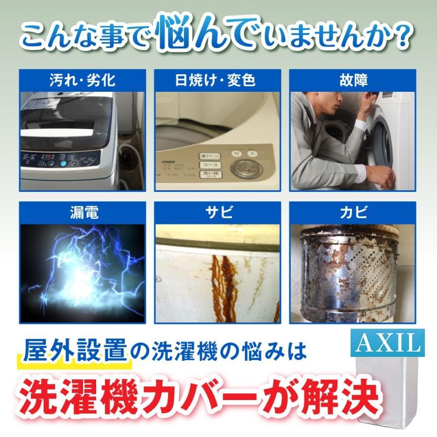 洗濯機カバー 屋外 防水 日焼け 防止 紫外線 おしゃれ 雨風 厚手 丈夫 防塵 防汚 蓋つき 外置き ベランダ | ブランド登録なし | 12
