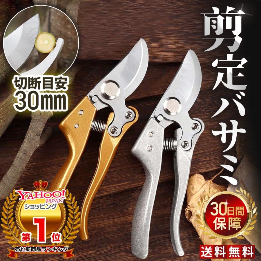 アウトレット 剪定 ばさみ 強力 はさみ ハサミ 庭 木 ガーデニング ガーデン 園芸 枝切り 枝 切り ロック 作業 鋏 手入れ 家庭菜園 30mm Mk 95 Mark公式ショップ 通販 Yahoo ショッピング