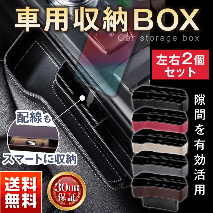 車 用 隙間 収納 ボックス ドリンク ホルダー 600ml 対応 シート サイド ポケット カップ ホルダー レザー調 運転席 助手席 2個入り Mk 98 Mark公式ショップ 通販 Yahoo ショッピング