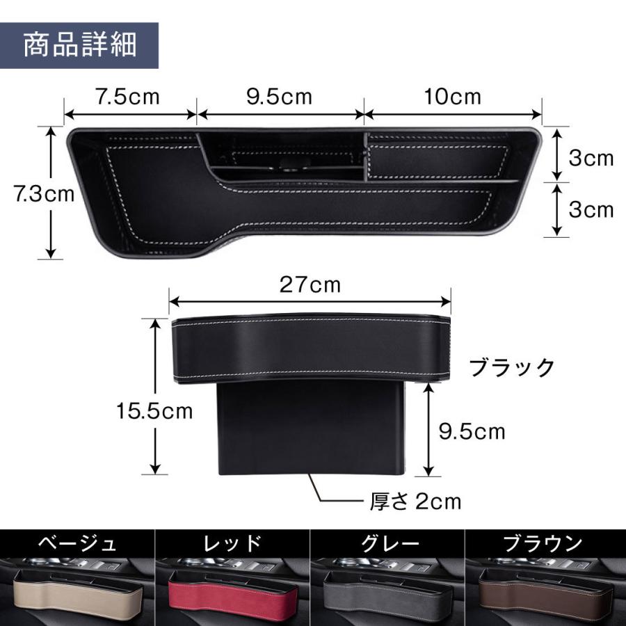 車 用 隙間 収納 ボックス ドリンク ホルダー 600ml 対応 シート サイド ポケット カップ ホルダー レザー調 運転席 助手席 2個入り 父の日｜mark-store｜15