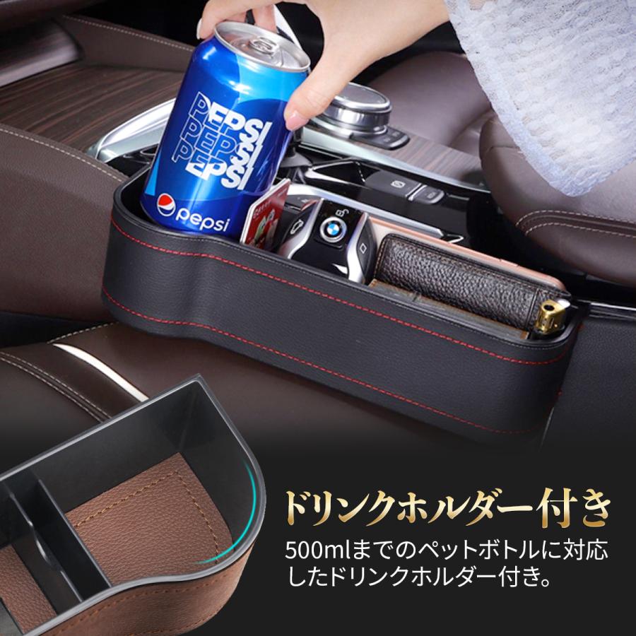 車 用 隙間 収納 ボックス ドリンク ホルダー 500ml 対応 シート サイド ポケット カップ ホルダー レザー調 運転席 助手席 2個入り 父の日 | ブランド登録なし | 08