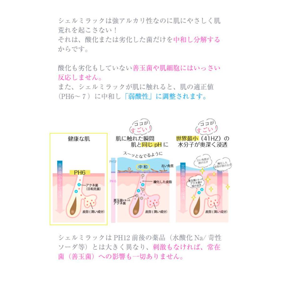 シェルミラック スキンコンディショナー 1000ml |  | 03