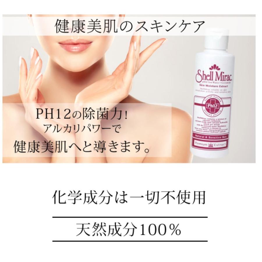 シェルミラック エッセンスローション 500ml 化粧水 敏感肌 乾燥肌 |  | 01