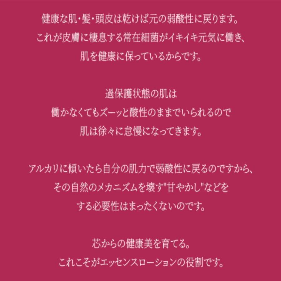 シェルミラック エッセンスローション 500ml 化粧水 敏感肌 乾燥肌 |  | 06