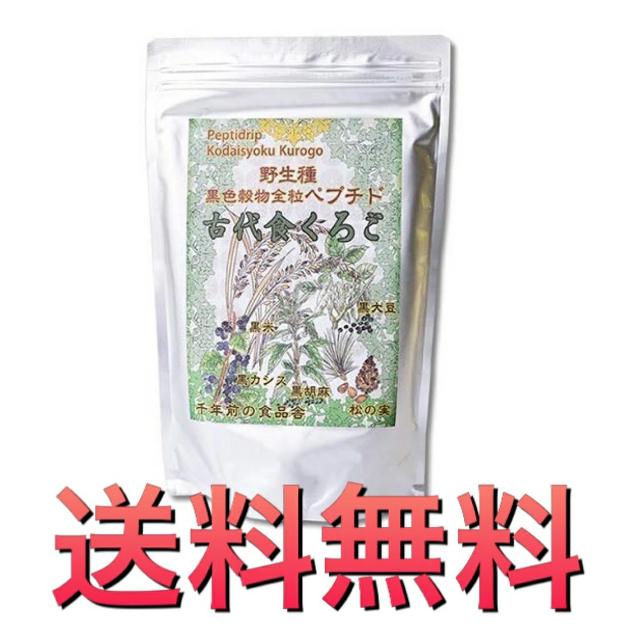 古代食くろご 800g 千年前の食品舎 | 