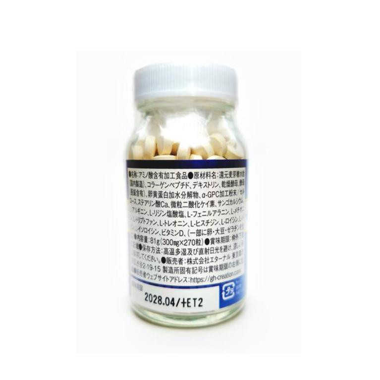 GH Creation EX++ ジーエイチクリエーション EXプラス 3本 正規販売店 リニューアル版 |  | 08