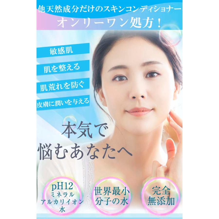 シェルミラックスキンコンディショナー200ml 化粧水 |  | 01