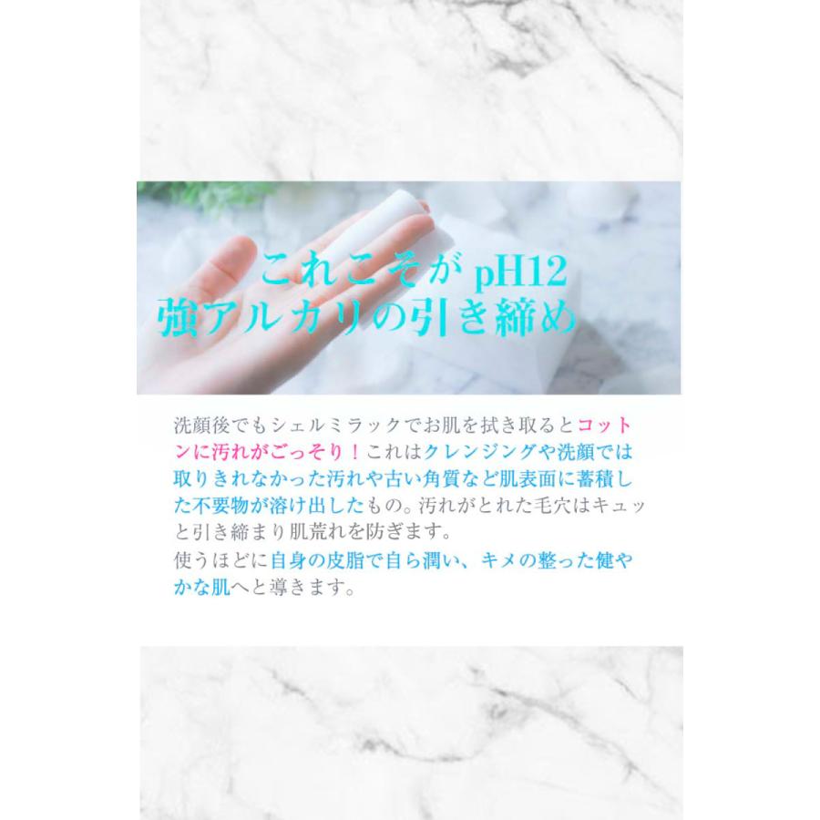 シェルミラックスキンコンディショナー200ml 化粧水 |  | 04