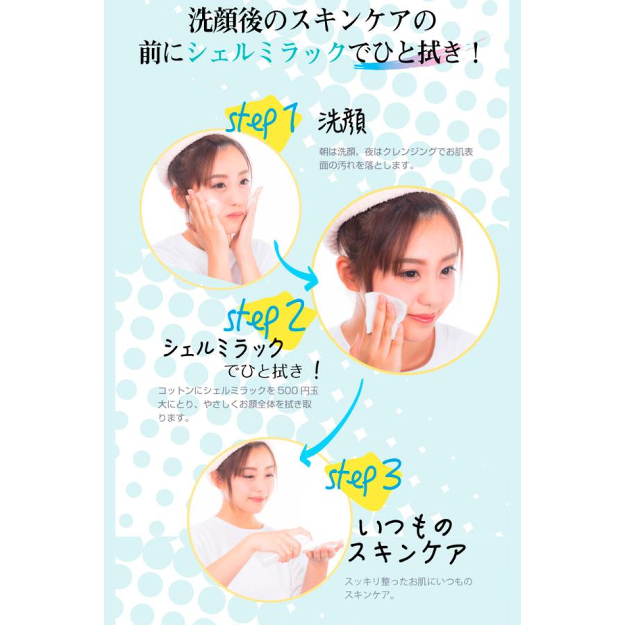 シェルミラックスキンコンディショナー200ml 化粧水 |  | 06