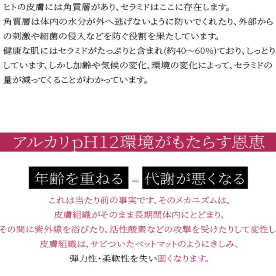 シェルミラック エッセンスローション150ml  化粧水 敏感肌 乾燥肌 |  | 04