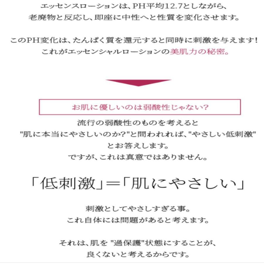 シェルミラック エッセンスローション150ml  化粧水 敏感肌 乾燥肌 |  | 05