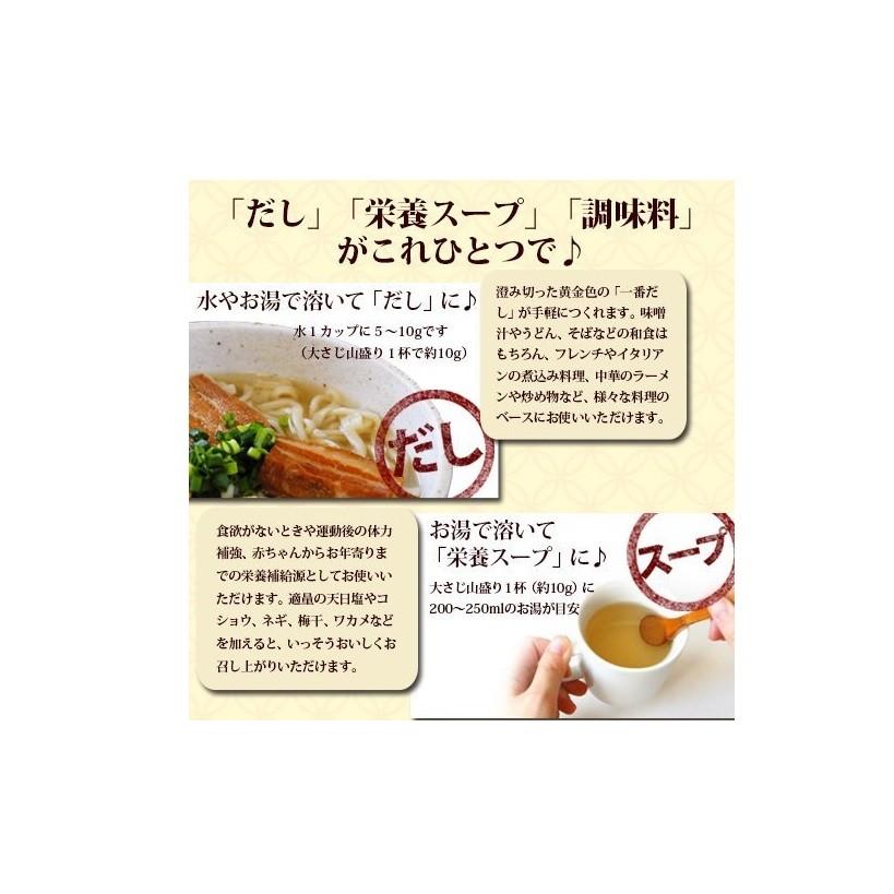 だし&栄養スープ 500g だし栄養スープ 12個 |  | 01