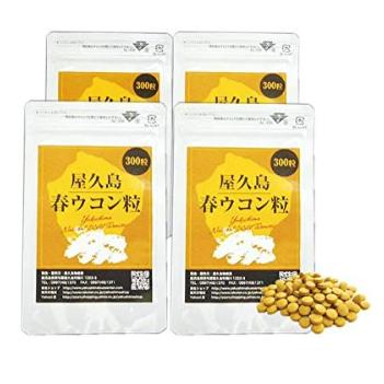 屋久島春ウコン粒 300粒 4袋セット の商品画像