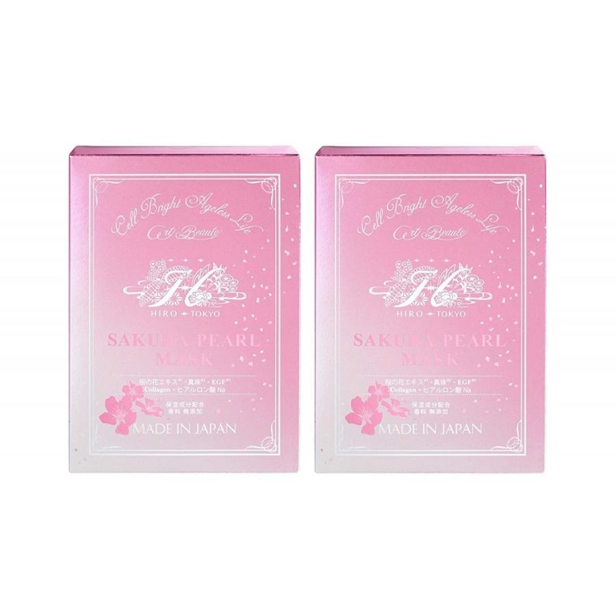 サクラパールマスク（Sakura Pearl Masuku）桜 真珠 フェイスマスク 20枚セット | 