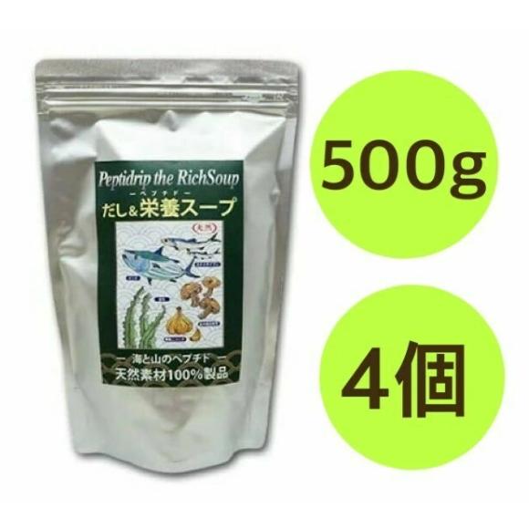 だし&栄養スープ 500g だし栄養スープ 4個 | 