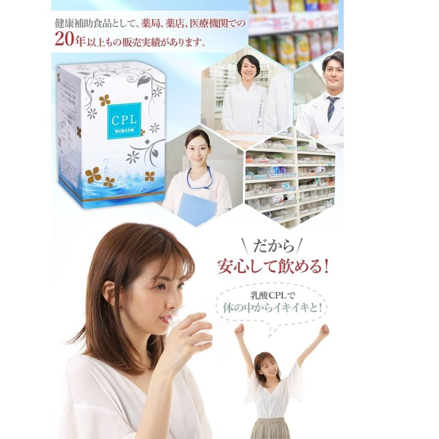 主命堂 CPL 環状重合乳酸 400g スーパー乳酸