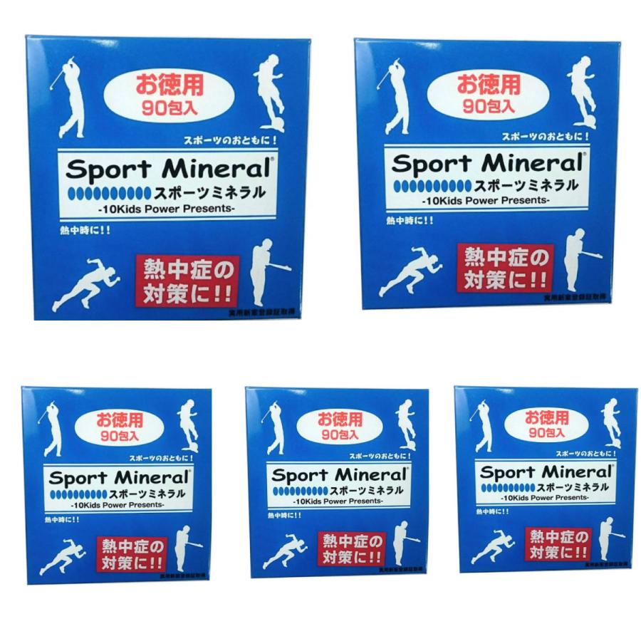 スポーツミネラル 90袋入り 5個セット Sport Mineral