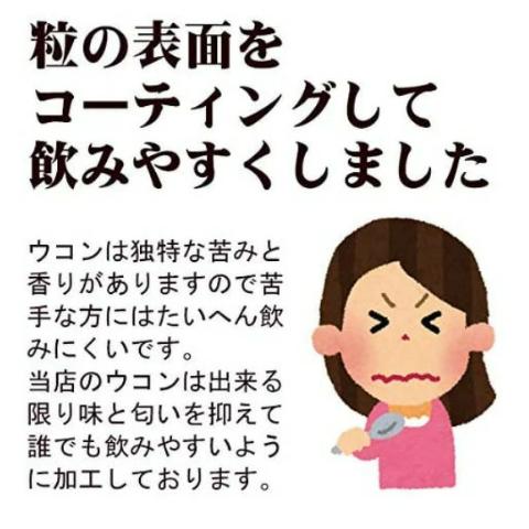 屋久島 春ウコン粒 300粒 屋久島産 無農薬 有機栽培 サプリメント |  | 04