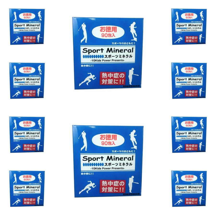 スポーツミネラル 90袋入りタイプ 10個セット Sport Mineral