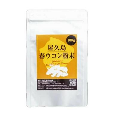 屋久島 春ウコン 粉末 100g | 