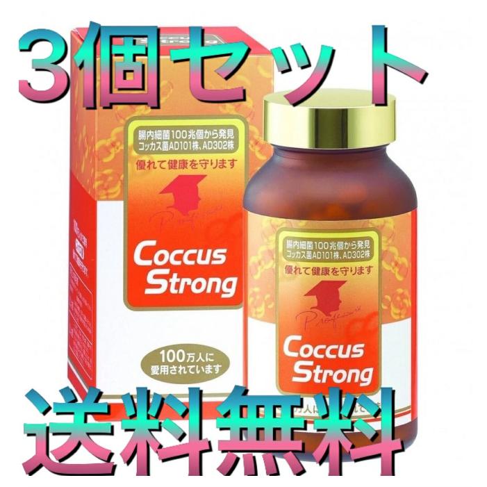 コッカスストロング 360粒 3個セット コッカス菌 腸内フローラ 善玉菌 デブ菌対策 腸活サプリ | 