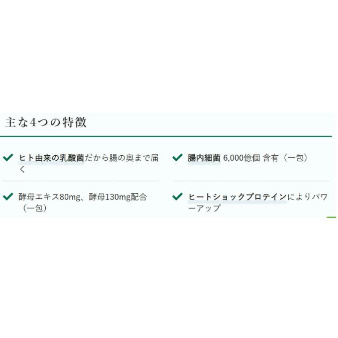 新 エルグゴールド スペシャル 1箱 100包入 コッカス菌増量 リニューアル品 |  | 02
