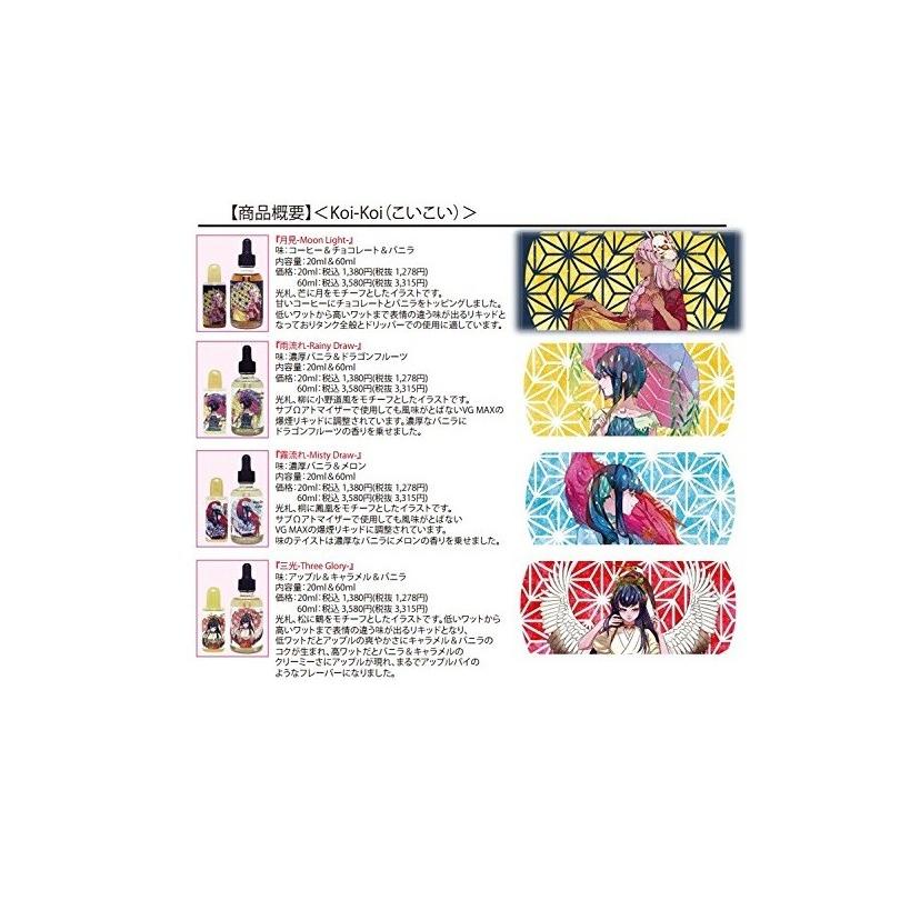 VAPE 電子タバコ リキッド MK VAPE KOIKOI 三光 60ml Three Glory　MKVAPE コイコイ |  | 02
