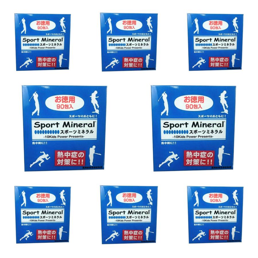スポーツミネラル 90袋入りタイプ 8個セット Sport Mineral