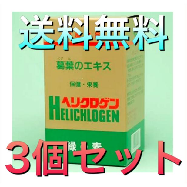 緑の素 ヘリクロゲン 粉末 120ｇ ×３個セット 日本葛化学研究所 | 