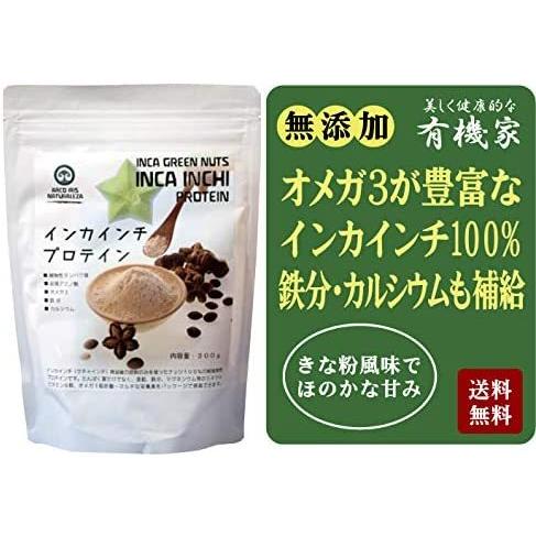 インカグリーンナッツプロテイン 300g 3個セット (旧商品名： インカインチプロテイン) インカインチプロテインがリニューアルしました 無添加 オメガ３が豊富 |  | 01