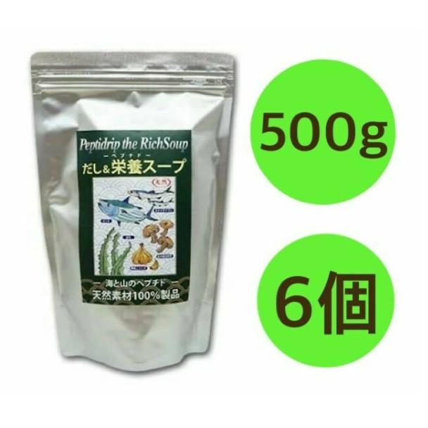 だし&栄養スープ 500g だし栄養スープ 6個 : 美健ストア - 通販