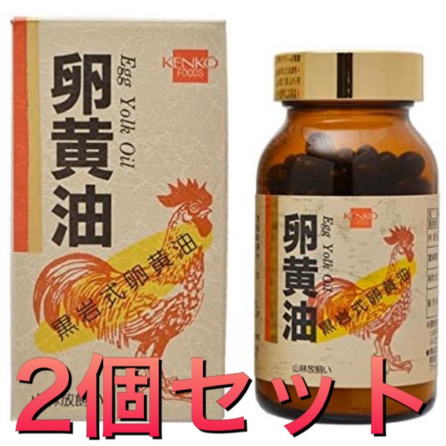 健康フーズ 卵黄油 (大) 250粒　2個セット | 