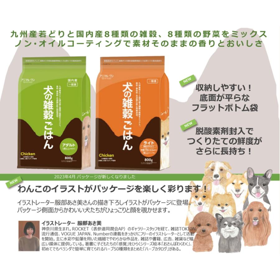 犬の雑穀ごはん アニマルワン ドッグフード （ライト） チキン 1.6kg |  | 01