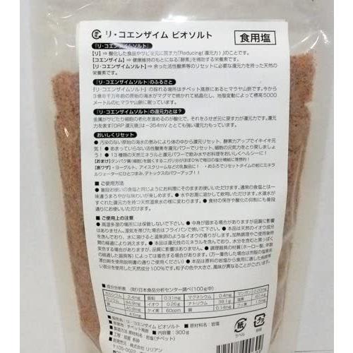 リ・コエンザイム ビオソルト 300g : 美健ストア - 通販 - Yahoo